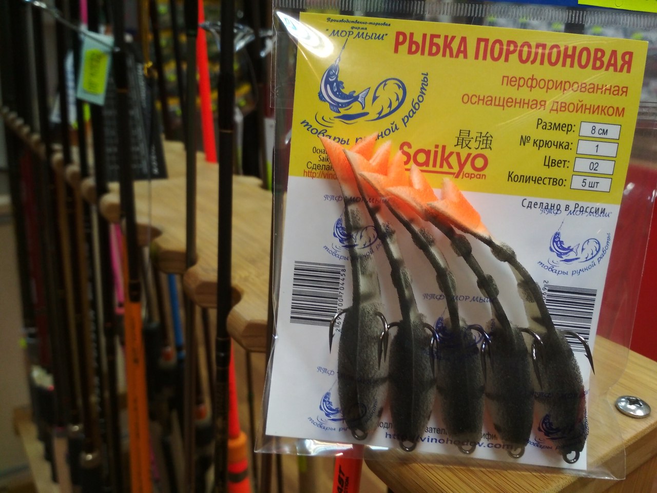 Поролоновая рыбка