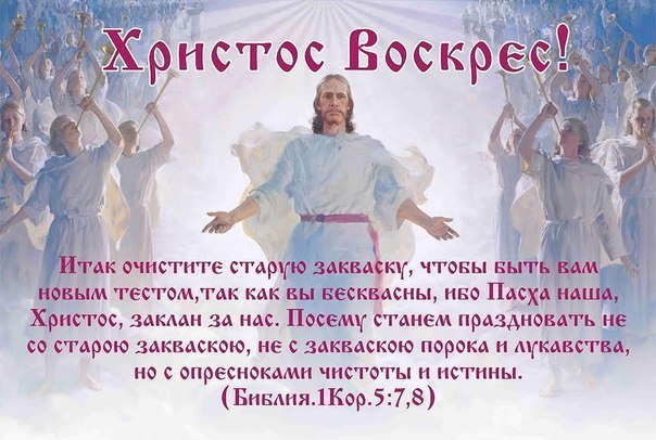 Протестантские открытки с пасхой, картинках февраля