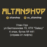 altanshop