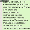 Объявление от Ханя - фото №1