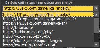 Лига ангелов 2 скачать клиент Лига ангелов 2 скачать клиент