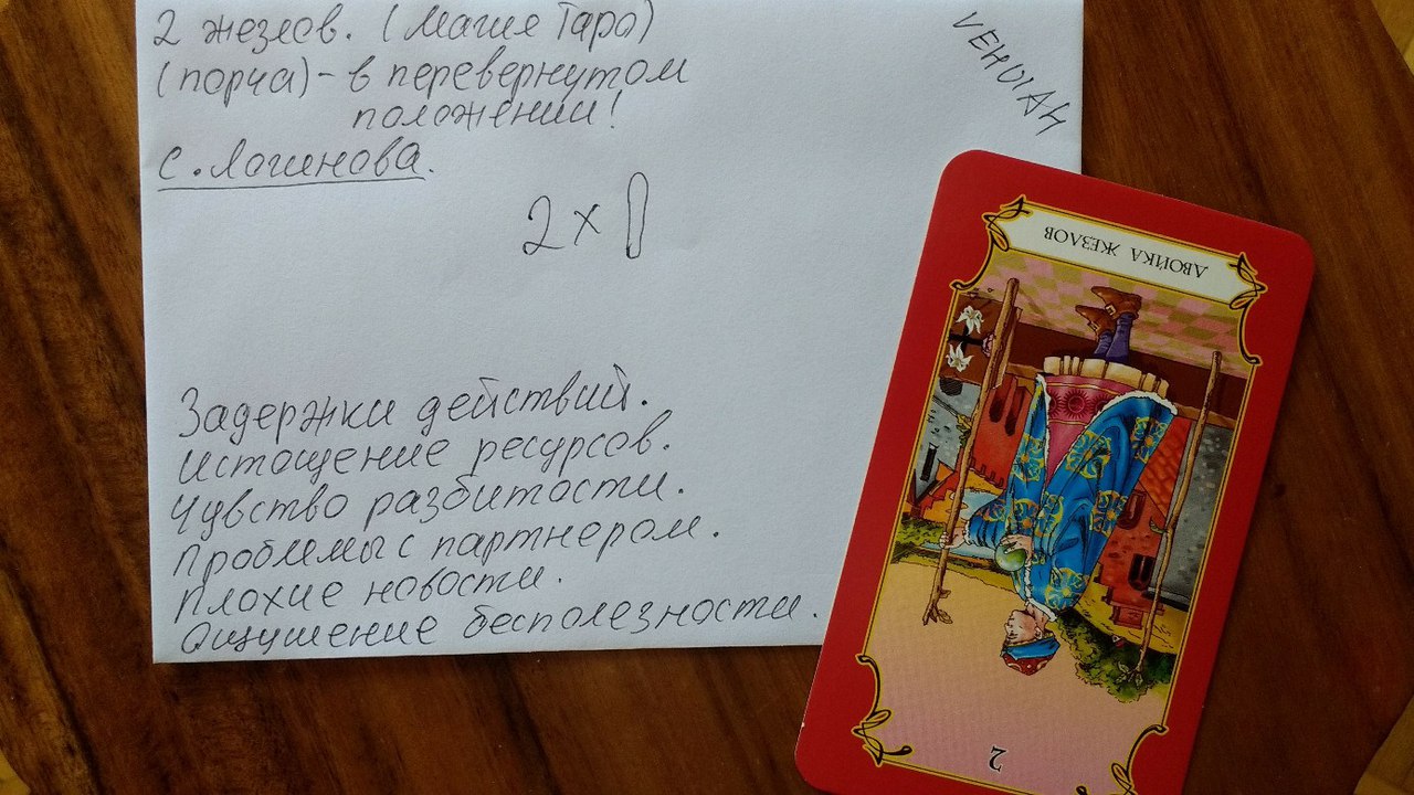 глиф - Конверты с магическими программами от Елены Руденко. Ставы, символы, руническая магия. - Страница 4 FUpgPcX6LqM