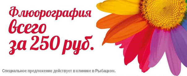 Только в марте! В медцентре 