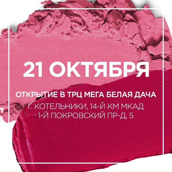 Магазин Кико В Москве В Меге