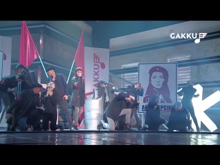 Жанар Дугалова, ZAQ, A.Z – Айта берсін (Gakku Әуендері 2016)