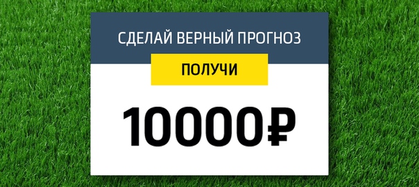 Верный Прогноз На Матч Верный Прогноз На Матч