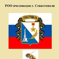 Лонин пчеловодство с самосменой матки скачать