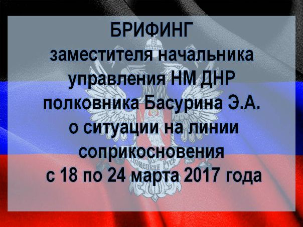 Оперативная информация об обстановке