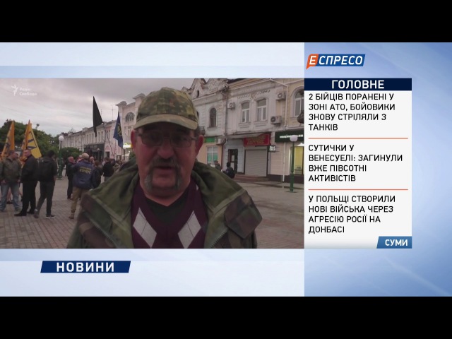 Марш зі смолоскипами в Сумах