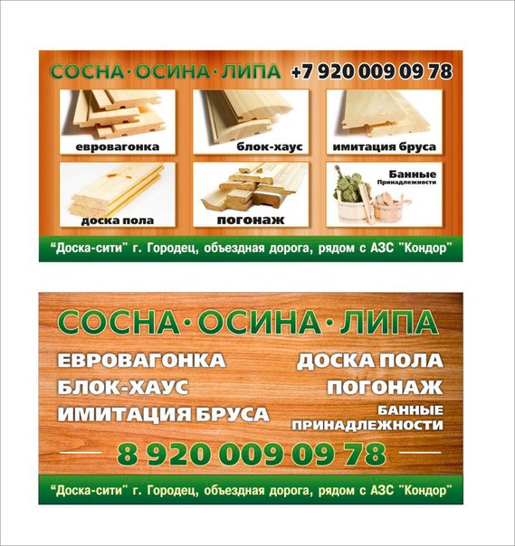 Магазин Молоток Городец Каталог Товаров Цены
