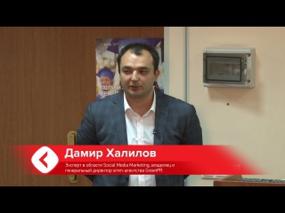 Новые возможности продвижения в социальных сетях. Лекция Дамира Халилова. Университет СИНЕРГИЯ.