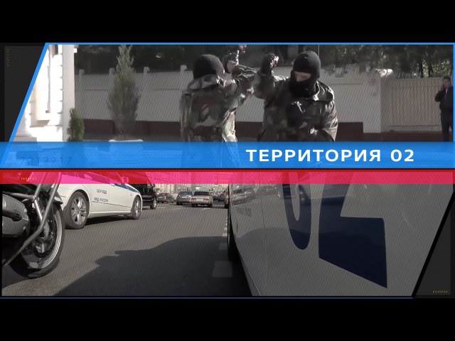 Территория 02. Выпуск от 21.07.2017