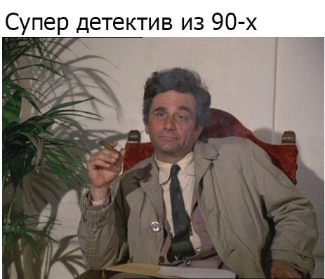 Смотрели)