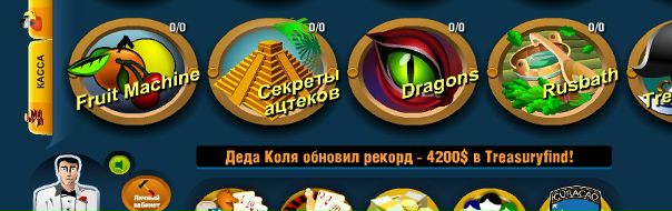 Игрок с ником 