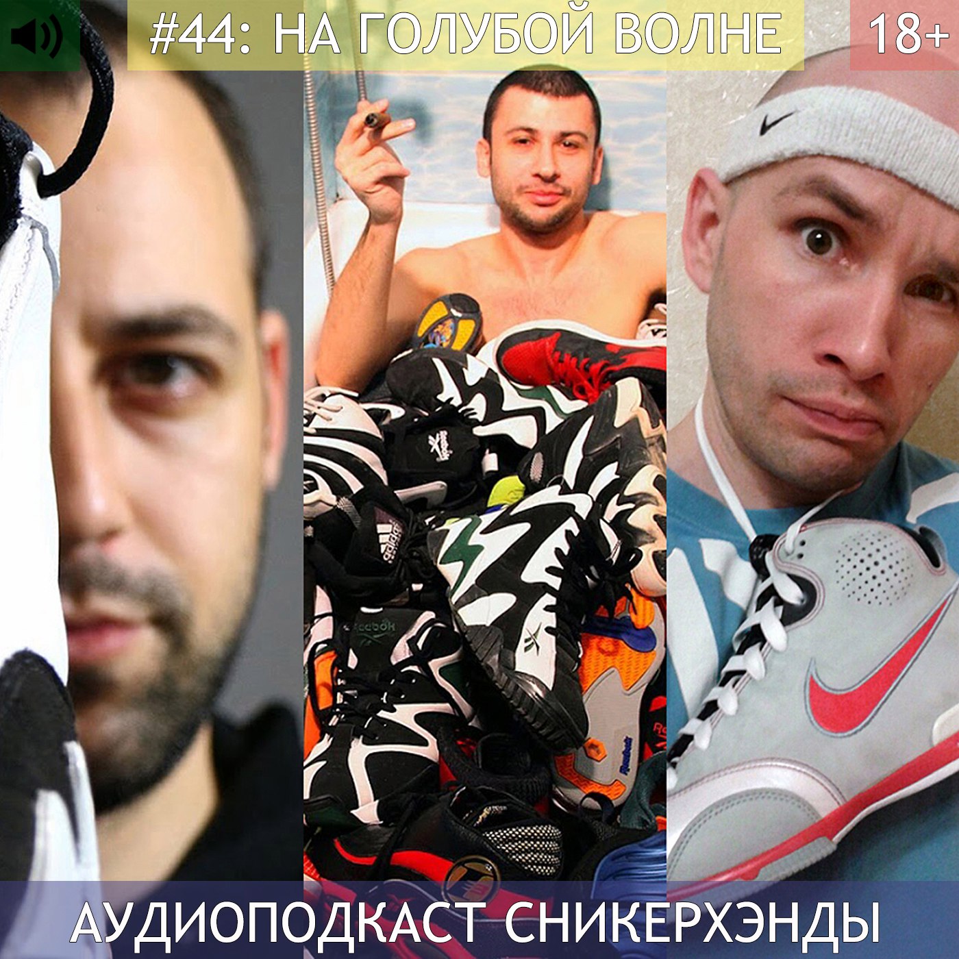 �����������/ Sneakerhands - ����� ������� � ����������
