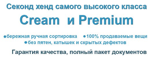 Галерея секонд хенд фото и цены в минске секонд хенд фото и цены в минске