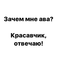 Картинки с надписью красавчик отвечаю, байрам открытки