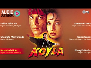 Koyla - Shahrukh Khan, Madhuri Dixit, Rajesh Roshan