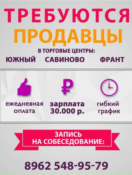 Тц Франт Магазины Список