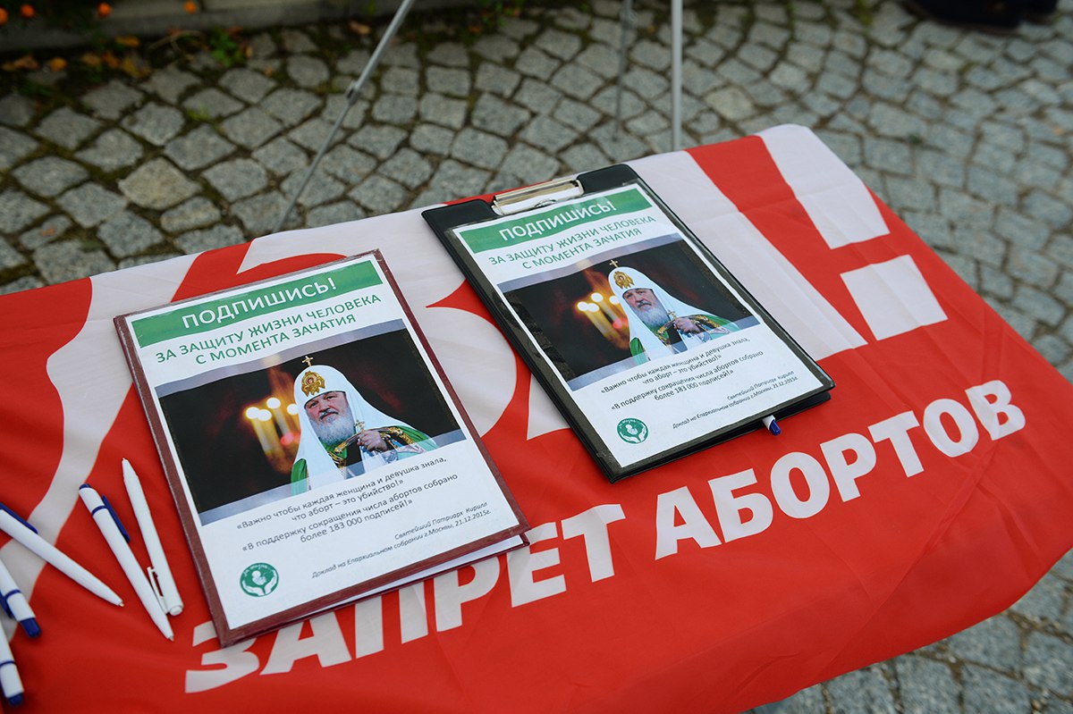 В Зеленчукском районе собирают подписи за выведение абортов из системы обязательного медицинского страхования