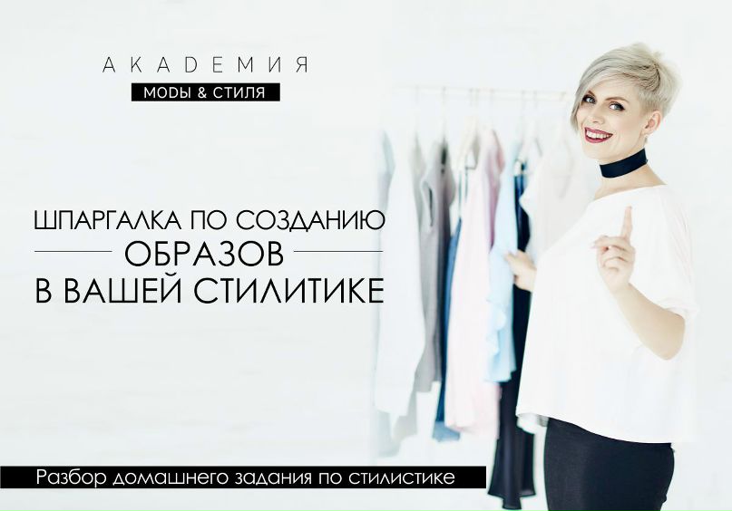 Академия Моды Интернет Магазин Москва