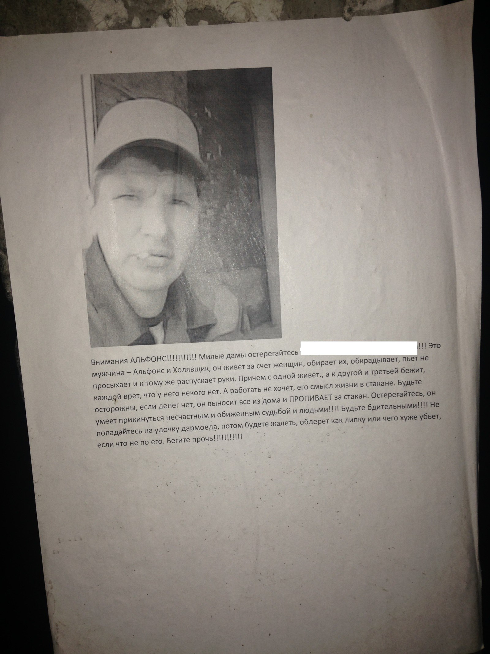 Как не попасть на удочку альфонса Как не попасть на удочку альфонса