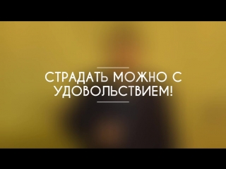 САДОМАЗОХИЗМ