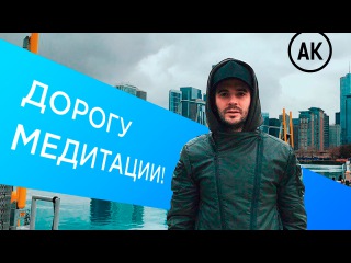 Как включить чакры? Что такое чакры? Начальная Медитация отключает ум | 5 серия #223