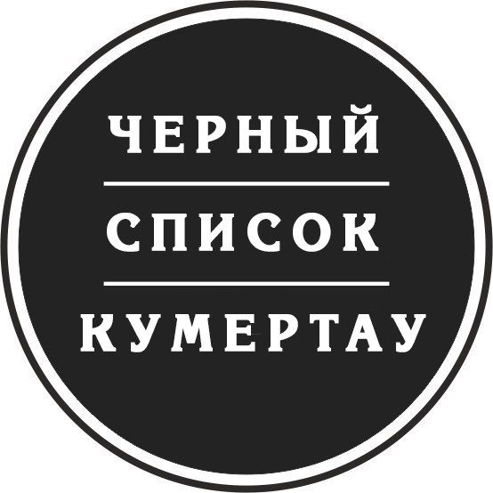 армянск черный список объявления подслушано. армянск черный список объявления подслушано. газета армянск объявления. армянск черный список объявления. армянск черный список объявления подслушано.