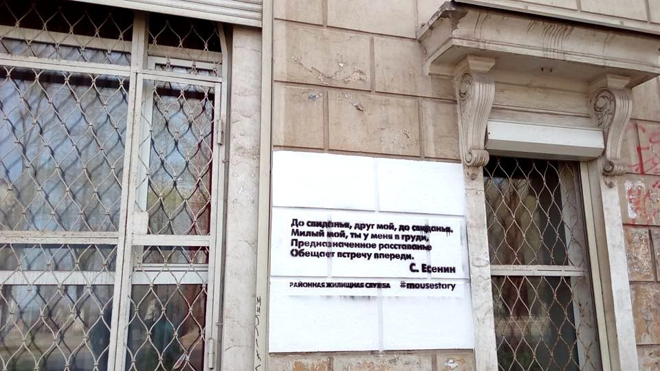 стихи  на фасадах домов пермь