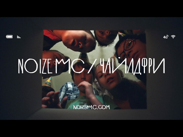 NOIZE MC FEAT МОНЕТОЧКА ЧАЙЛДФРИ СКАЧАТЬ БЕСПЛАТНО NOIZE MC FEAT МОНЕТОЧКА ЧАЙЛДФРИ СКАЧАТЬ БЕСПЛАТНО