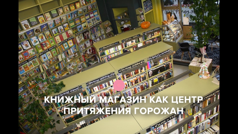 Магазин Директор Иваново