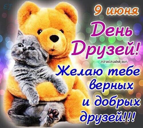 Красивая открытка другу