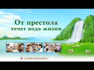 Свидетельства о переживании Божьего суда в последние дни
