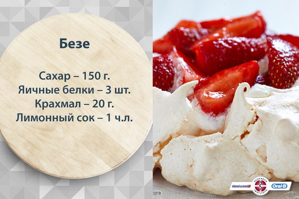 #be2xbetter_рецепт 