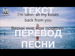 Matthew Koma Kisses Back перевод и текст песни