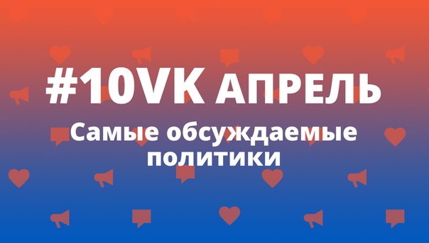 #РИА_10VK 