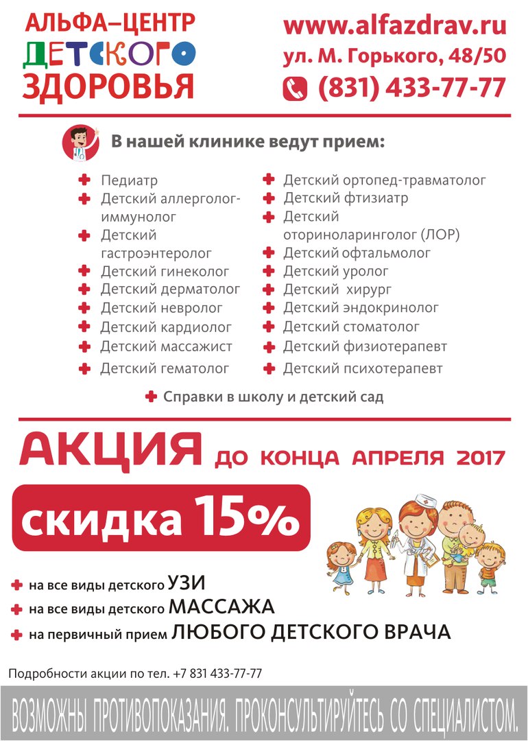 Центр здоровья анапа