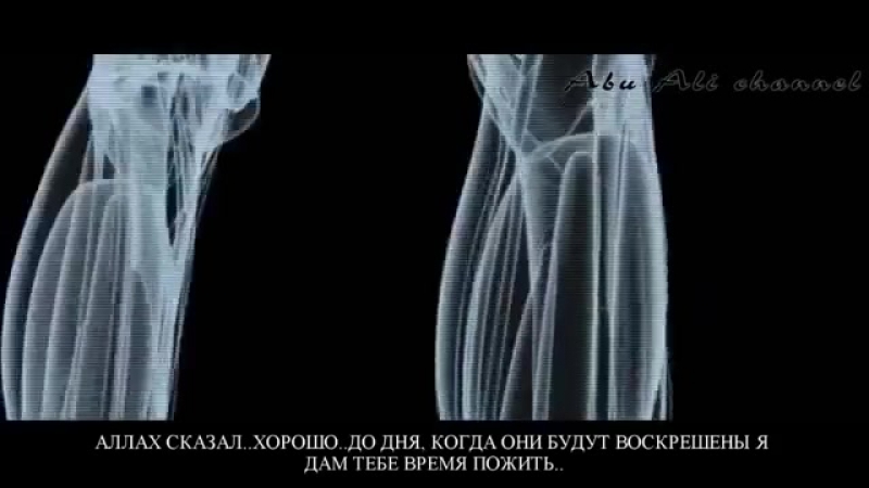 Иблис ( АузубиЛлях ) 4 часть