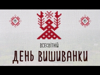 День вишиванки. Мурал