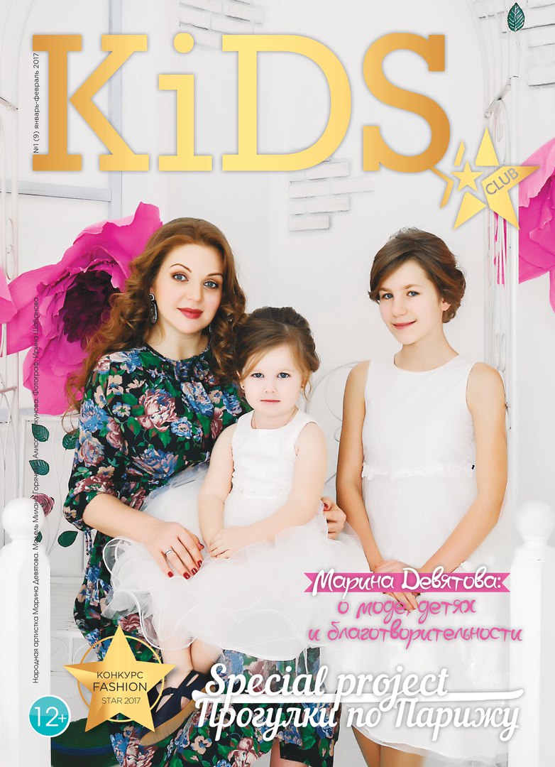 Афиша Саратов KiDS CLUB САРАТОВ
