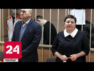 Смертельный укол: в Оренбурге вынесли приговор участникам банды черных риэлторов