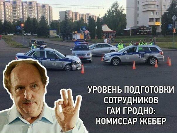 Комиссар Жебер одобряет! 