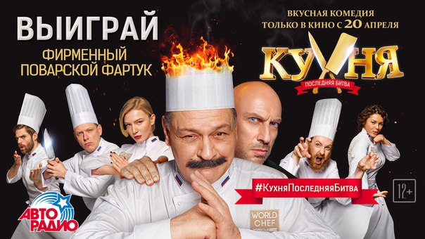 Конкурс #КухняПоследняяБитва 
