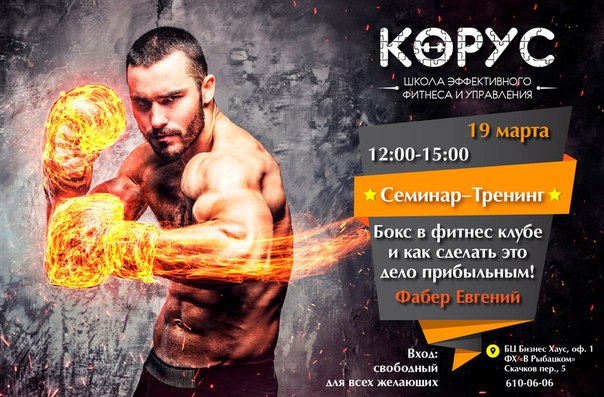  19 марта 
