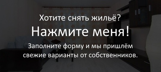 Как разместить объявление об аренде жилья в омске продажа поддержанных bmw в питере частные объявления