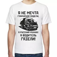 Анимации, прикольные картинки водителю газели