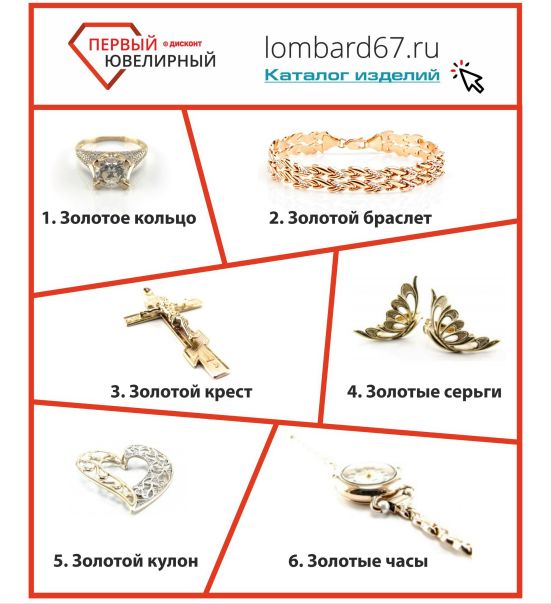 Интернет Магазин Смоленск 67 Каталог