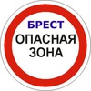 Опасный Брест / Отправка анонимного сообщения ВКонтакте
