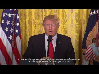 Трамп заявил, что не имеет никаких дел с Россией